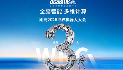 倒計時3天丨從看見到看懂，機器人進化到哪一步了？